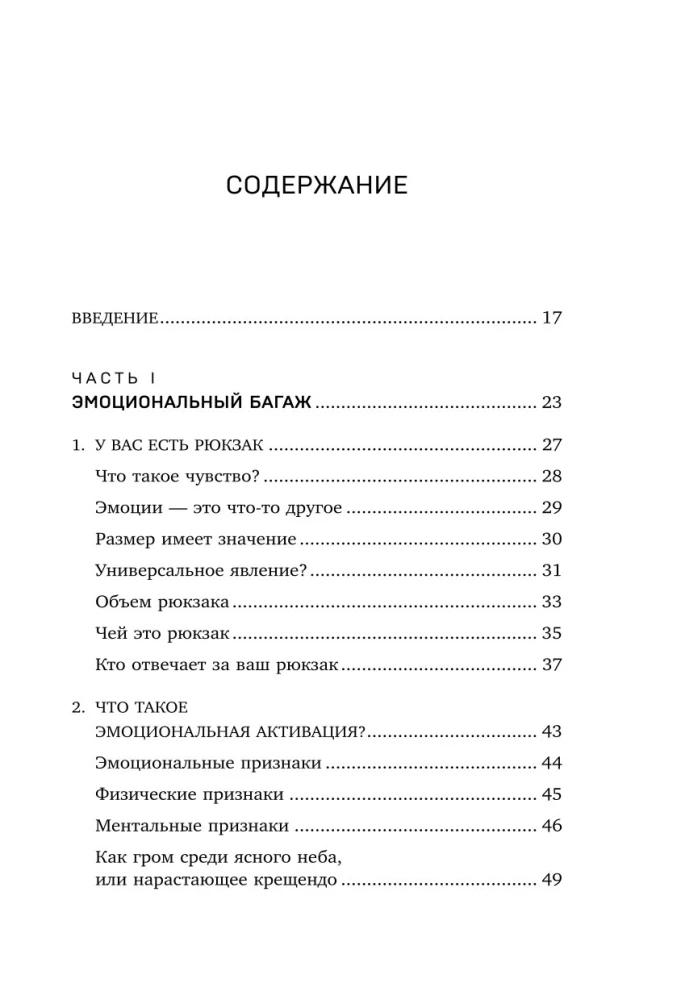 Emotionales Gepäck. Wie man lernt, seine Emotionen zu steuern und aufhört, sich auf das Negative zu konzentrieren